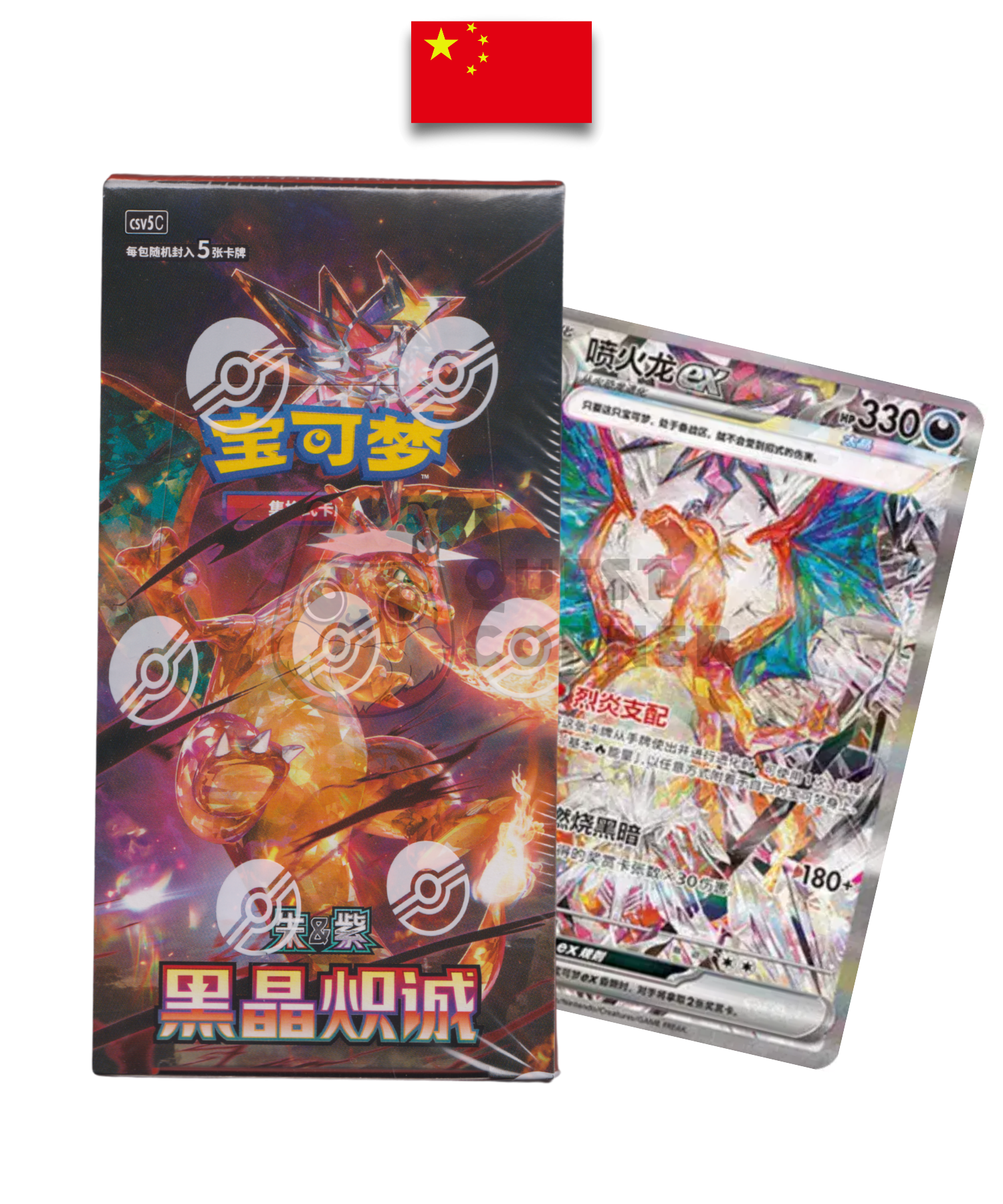 RESTOCK – Pokémon – Boîte de 15 boosters CSV5C Dark Crystal Blaze – Chinois