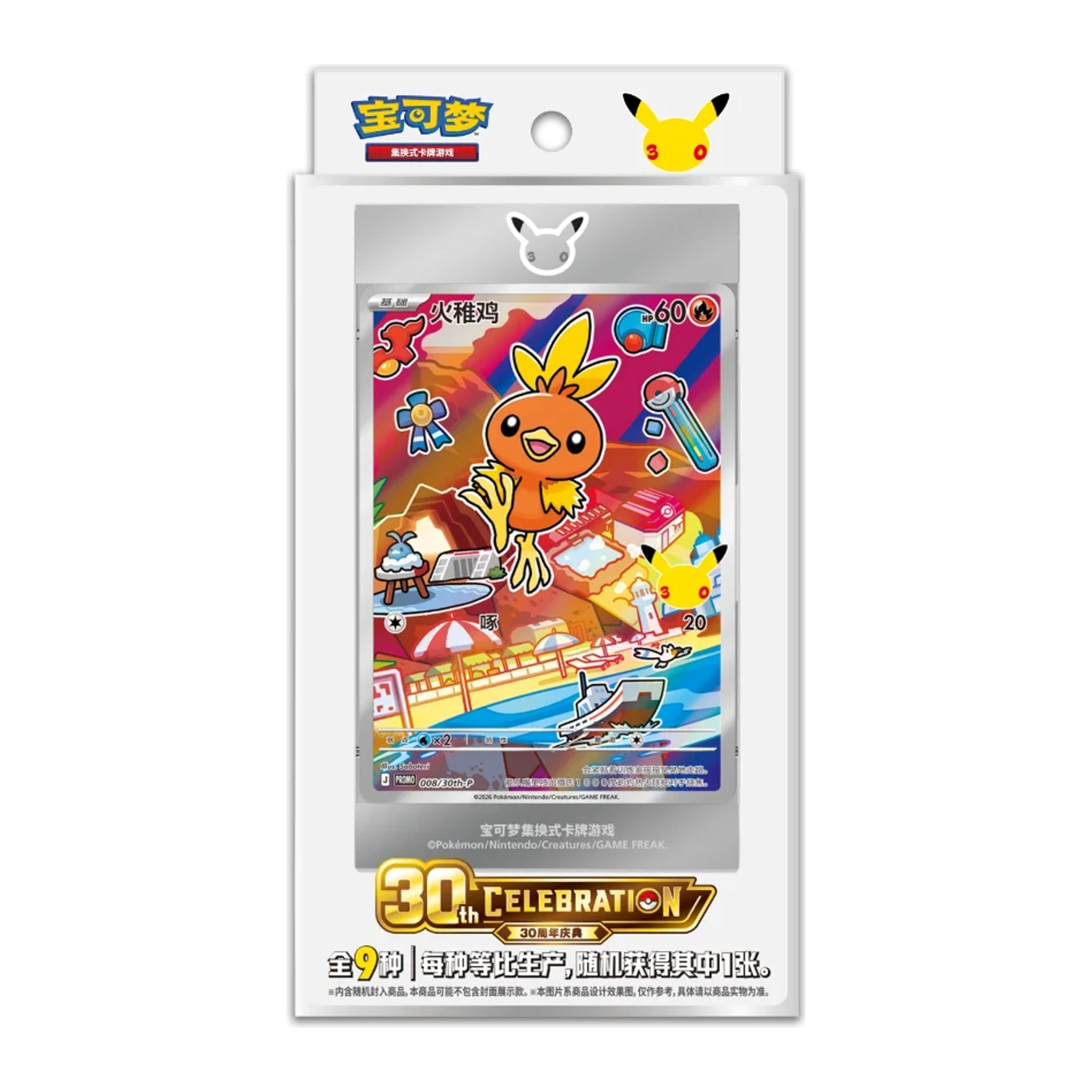 Coffret Pokémon Premiers Partenaires série 3 chinois – Poussifeu en exemple, carte aléatoire